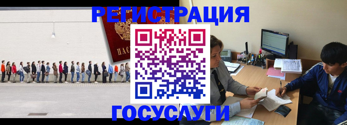 прописка для школы в Валдае