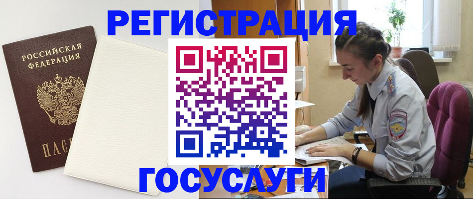 прописка для школы в Валдае