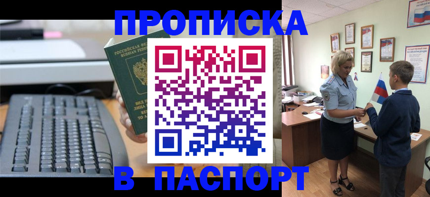 временная регистрация госуслуги в Валдае