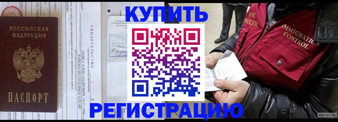 временная регистрация 2025 в Валдае