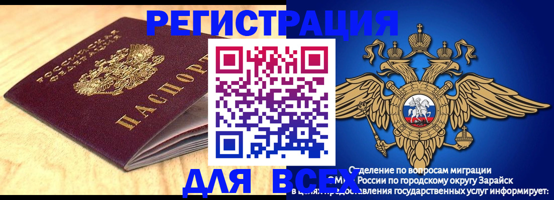 прописка ребенка в Валдае