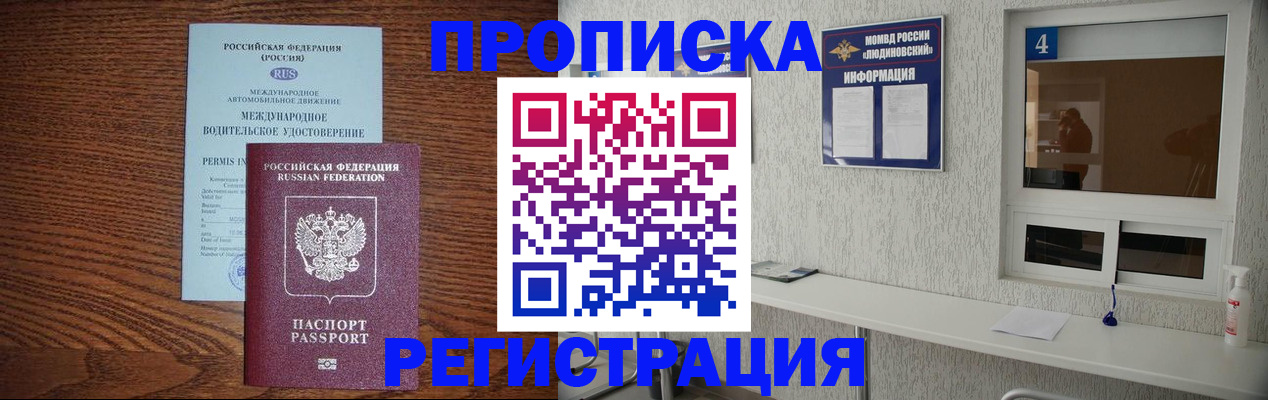 временная регистрация гарантия в Валдае